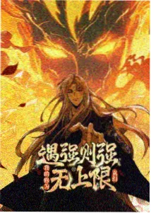 喵咪漫画连载悬疑作品雾里车站封面